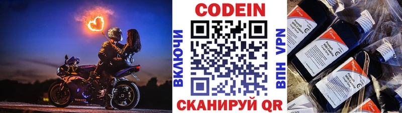 omg онион  Старая Русса  Кодеин напиток Lean (лин) 