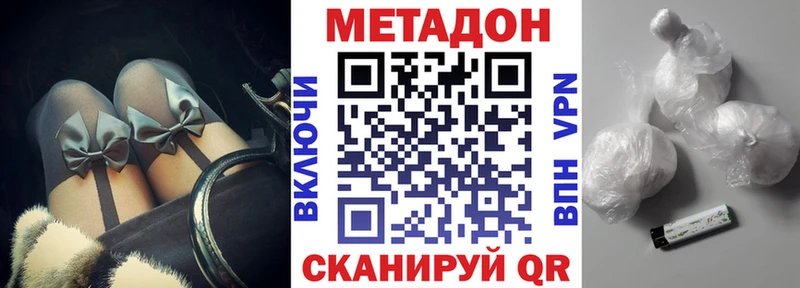 Метадон methadone  Старая Русса 