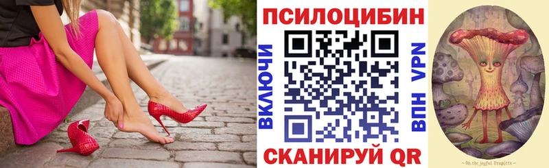 Псилоцибиновые грибы MAGIC MUSHROOMS  Старая Русса 